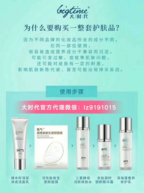 图 大时代氧气护肤三件套,大时代化妆品产品介绍 深圳新行业加盟